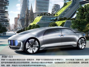 未来将是这样子 10款超酷炫概念车图赏